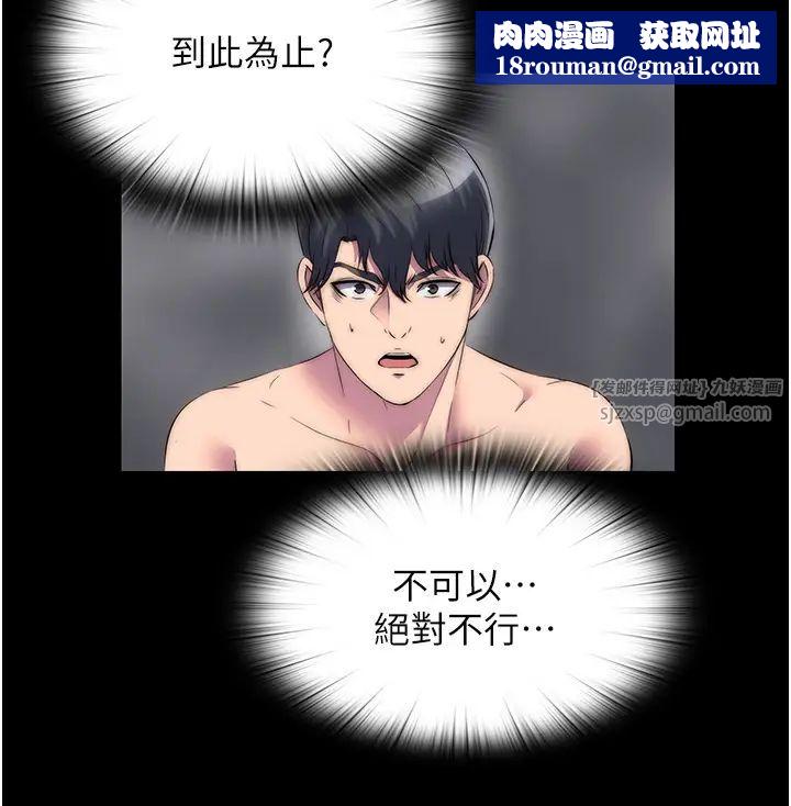 禁锢之慾第38話-馴服惡魔計畫