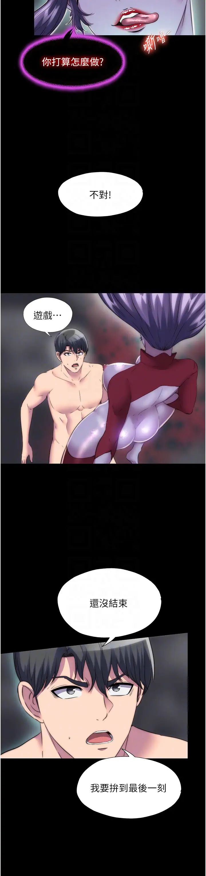 禁锢之慾第38話-馴服惡魔計畫