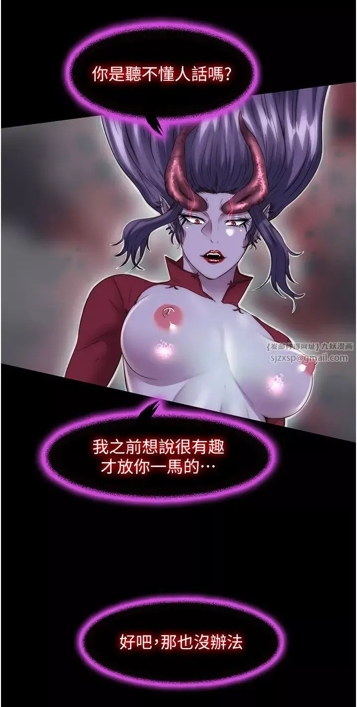禁锢之慾-第38話-馴服惡魔計畫 - 图片 25