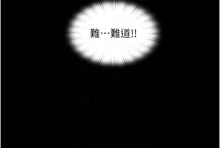 禁锢之慾第38話-馴服惡魔計畫