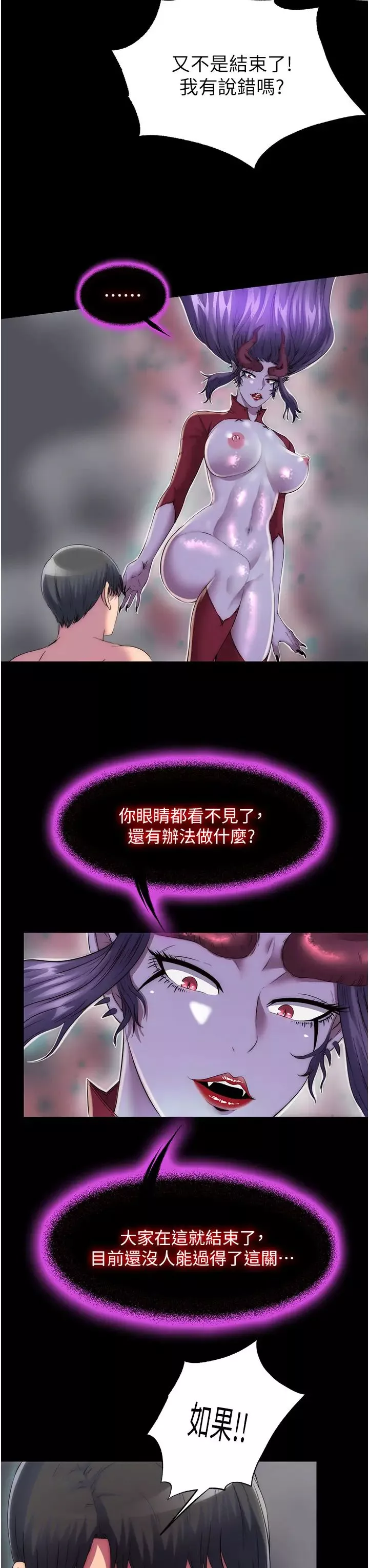 禁錮之慾第38話-馴服惡魔計畫