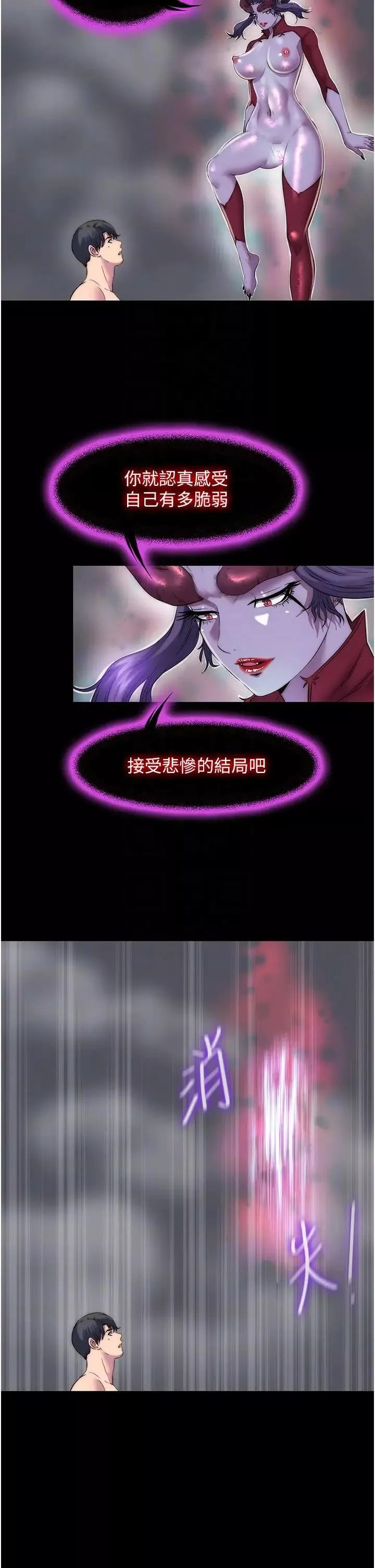 禁锢之慾-第38話-馴服惡魔計畫 - 图片 34
