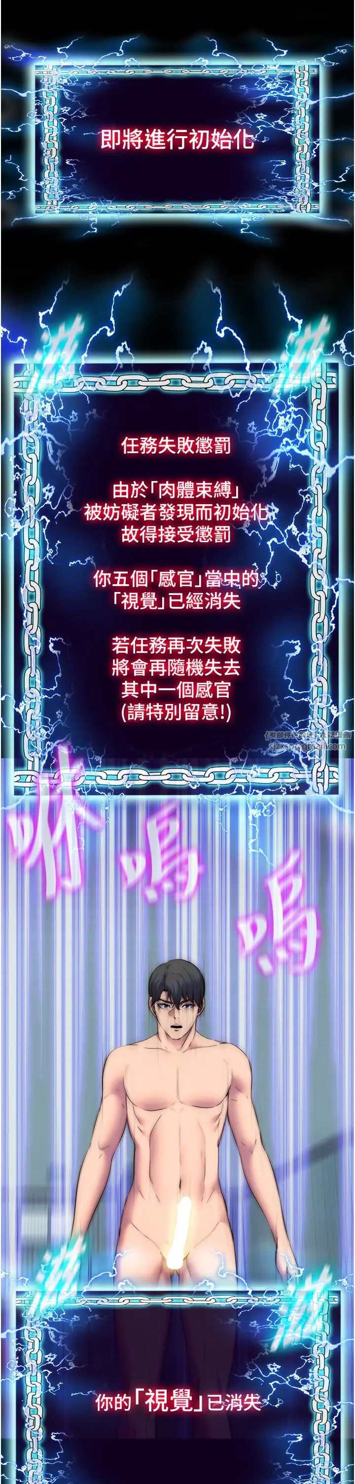 禁锢之慾第38話-馴服惡魔計畫