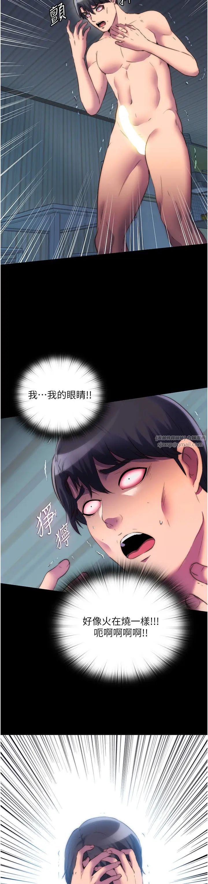 禁锢之慾第38話-馴服惡魔計畫