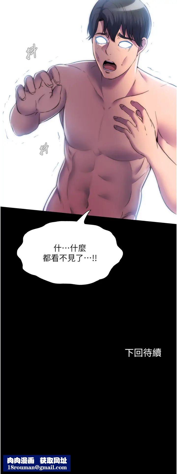 禁锢之慾第38話-馴服惡魔計畫