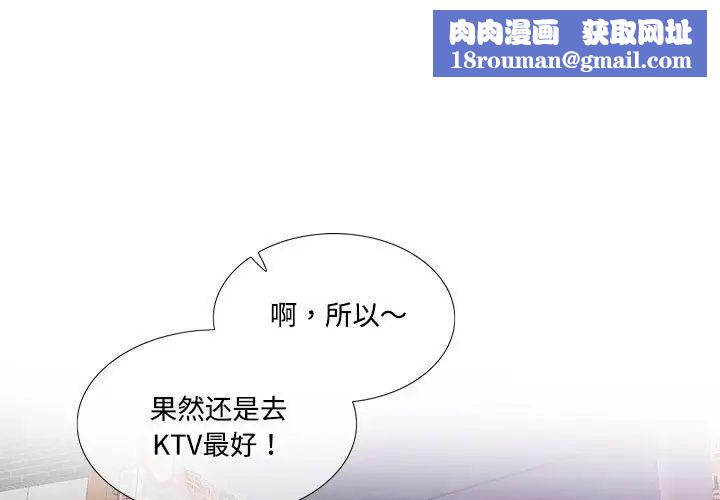 这难道是命中注定第27話