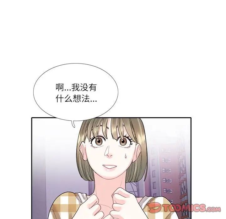 这难道是命中注定第27話