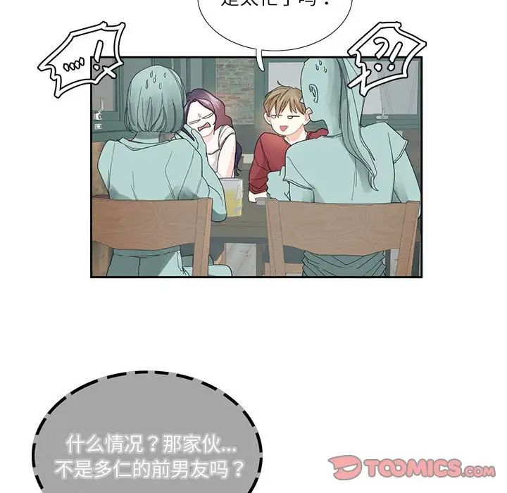 这难道是命中注定第27話