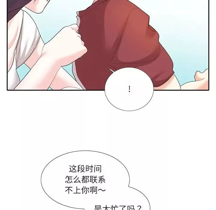 这难道是命中注定-第27話 - 图片 23