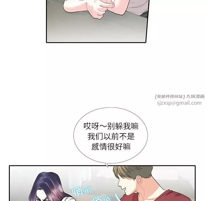 这难道是命中注定-第27話 - 图片 27