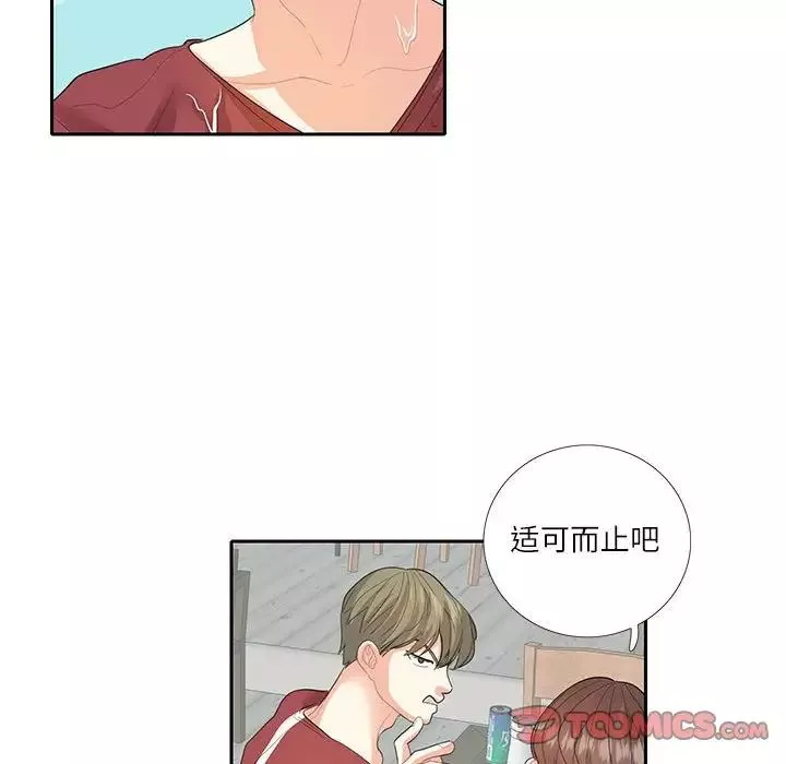 这难道是命中注定-第27話 - 图片 40