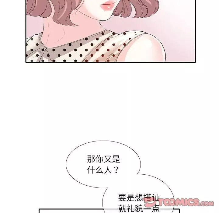 这难道是命中注定第27話