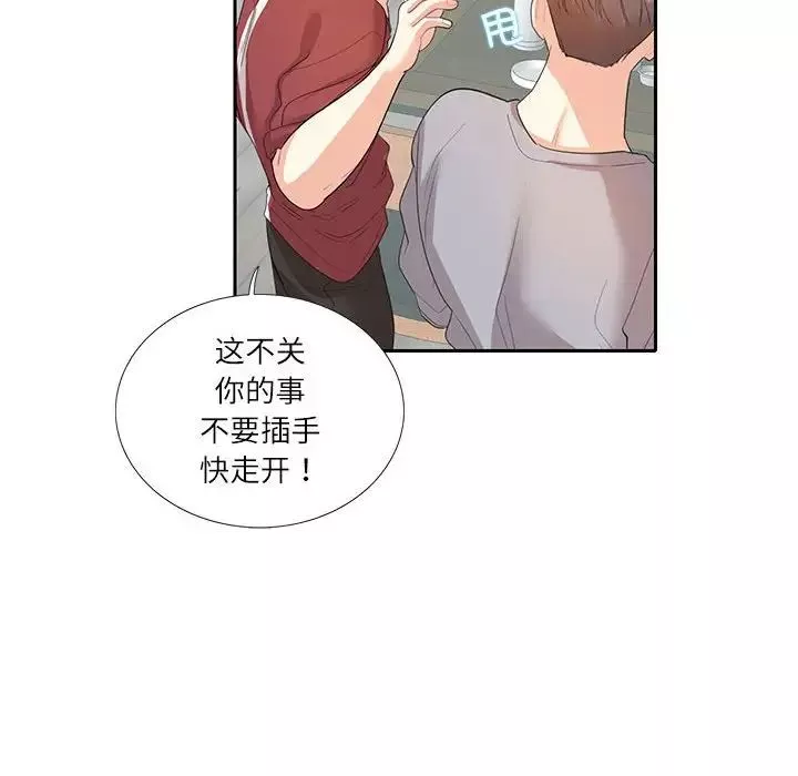 这难道是命中注定-第27話 - 图片 41