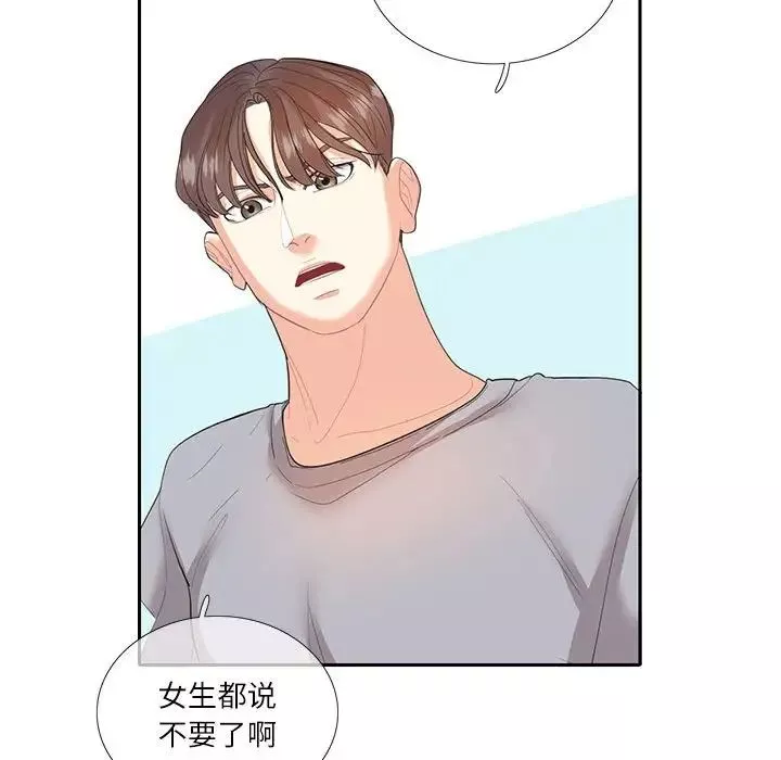 这难道是命中注定-第27話 - 图片 47