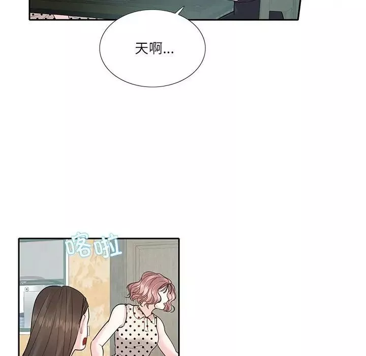 这难道是命中注定-第27話 - 图片 43
