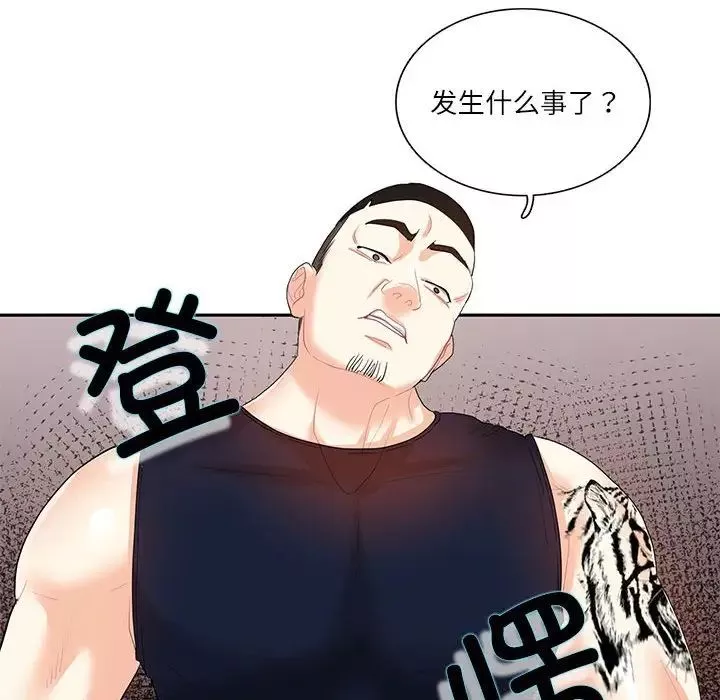 这难道是命中注定-第27話 - 图片 59