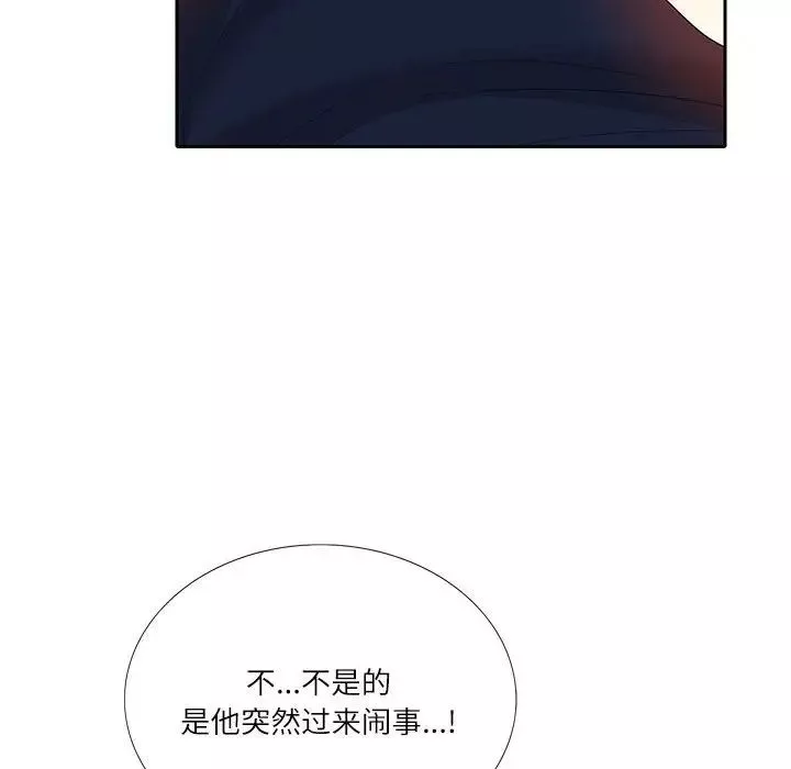 这难道是命中注定-第27話 - 图片 63