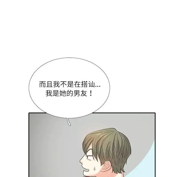 这难道是命中注定-第27話 - 图片 65
