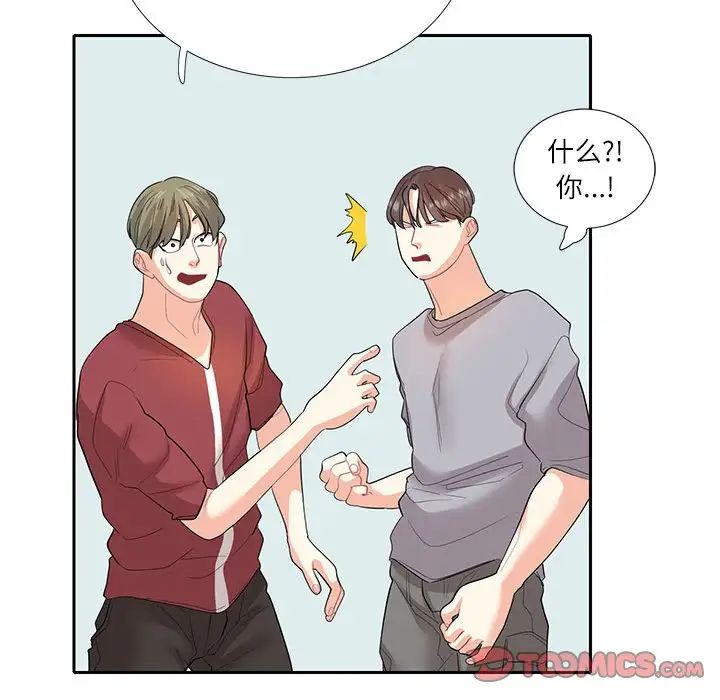 这难道是命中注定第27話