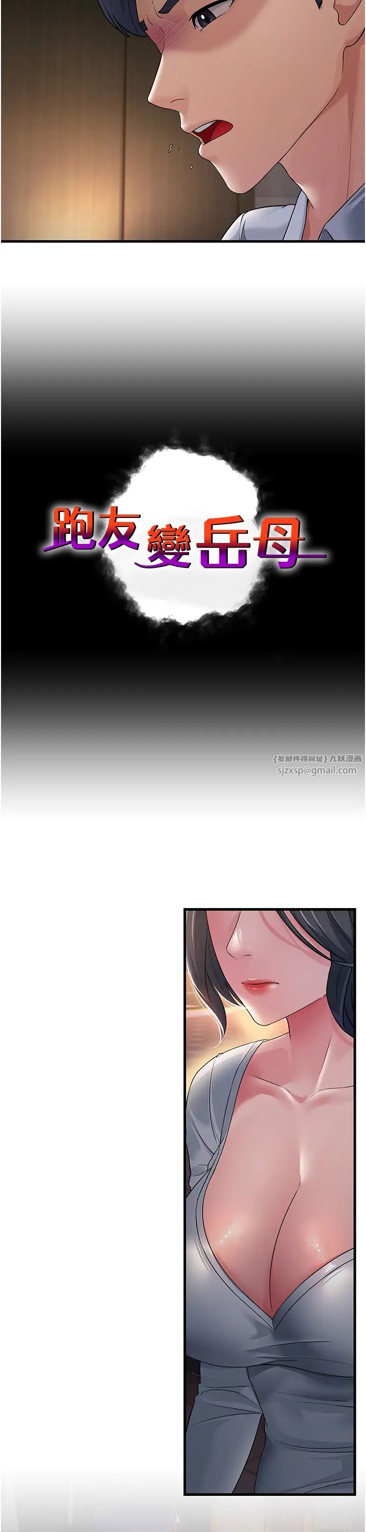 跑友变岳母第32话-反抗隻会插得更深