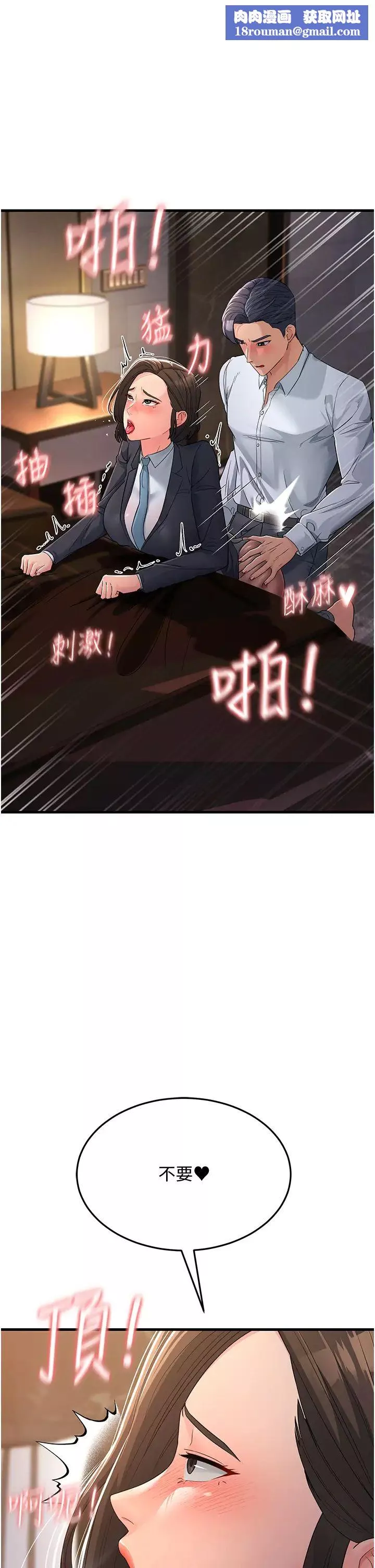 跑友變岳母第32話-反抗隻會插得更深