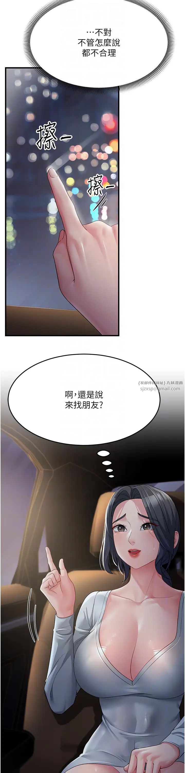 跑友变岳母第32話-反抗隻會插得更深