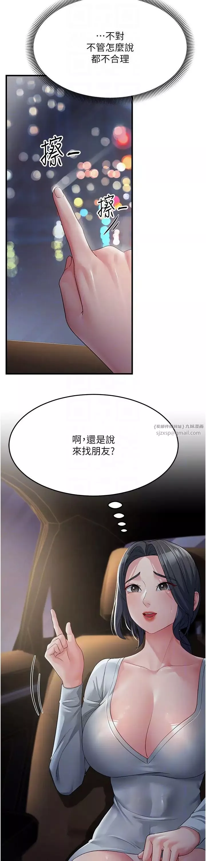 跑友變岳母第32話-反抗隻會插得更深
