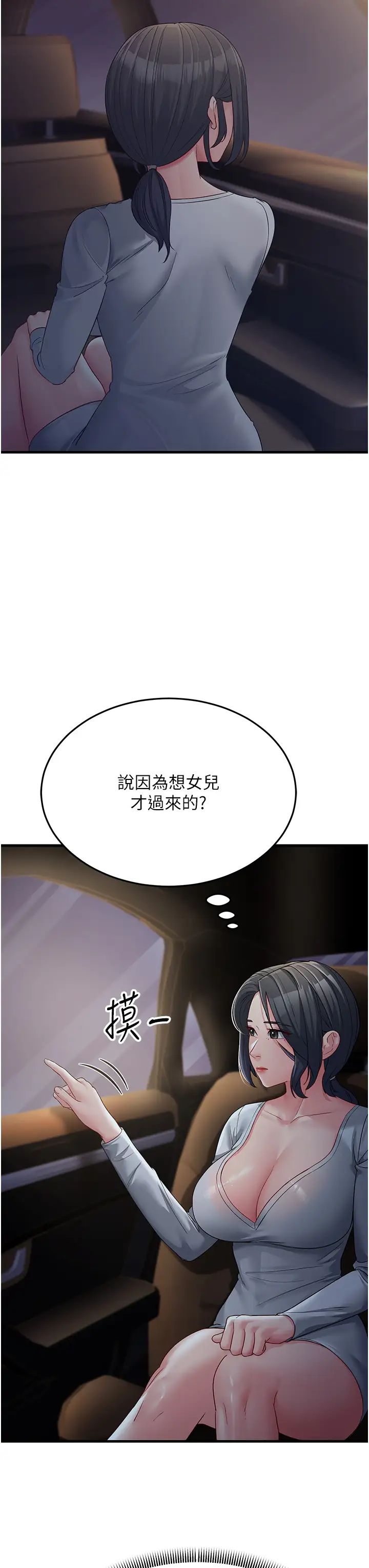 跑友变岳母第32話-反抗隻會插得更深