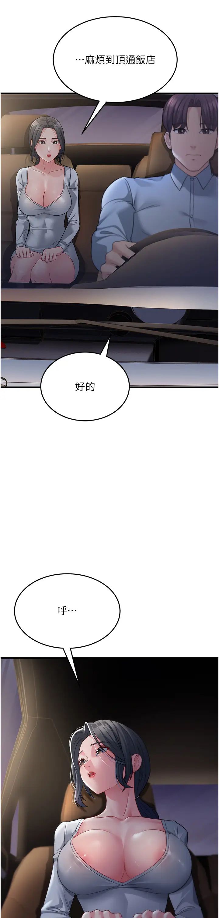 跑友变岳母第32話-反抗隻會插得更深