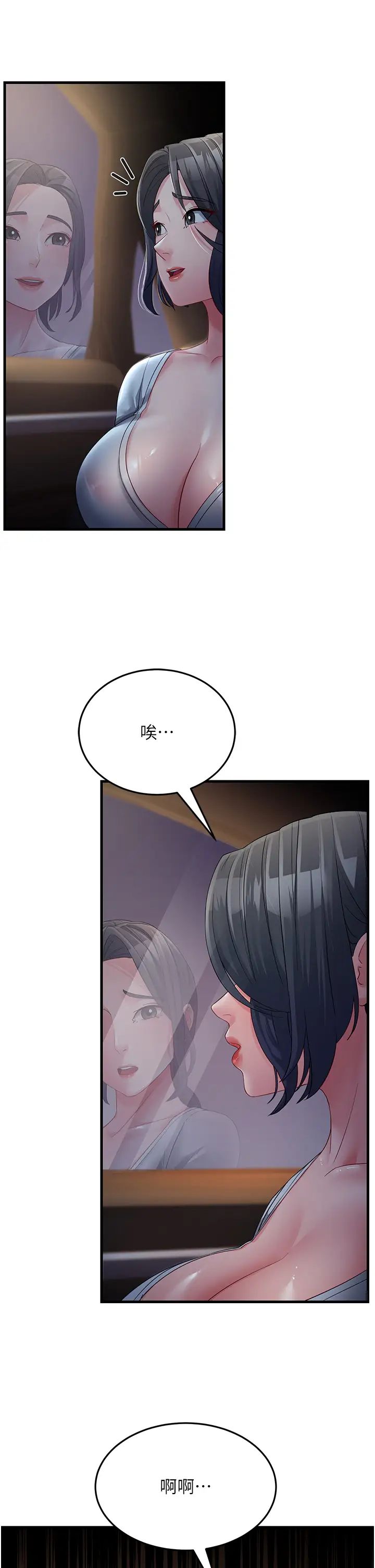 跑友变岳母第32话-反抗隻会插得更深