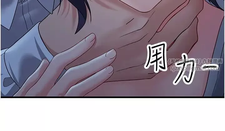 跑友变岳母-第32話-反抗隻會插得更深 - 图片 20