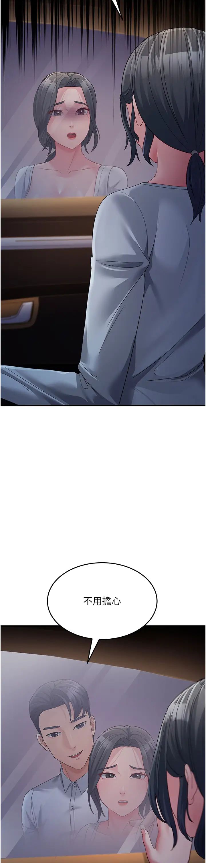 跑友变岳母第32话-反抗隻会插得更深