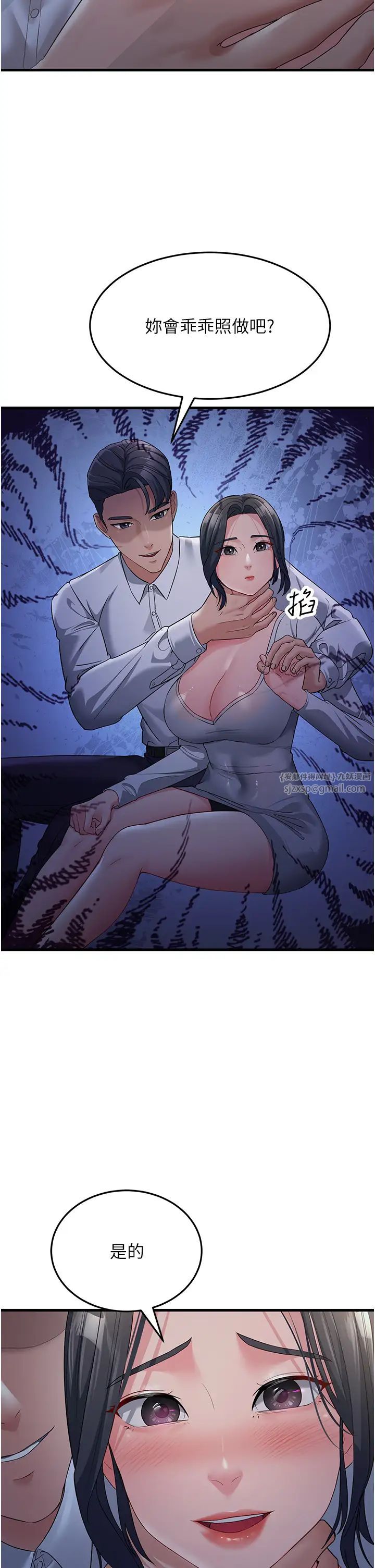 跑友变岳母第32話-反抗隻會插得更深