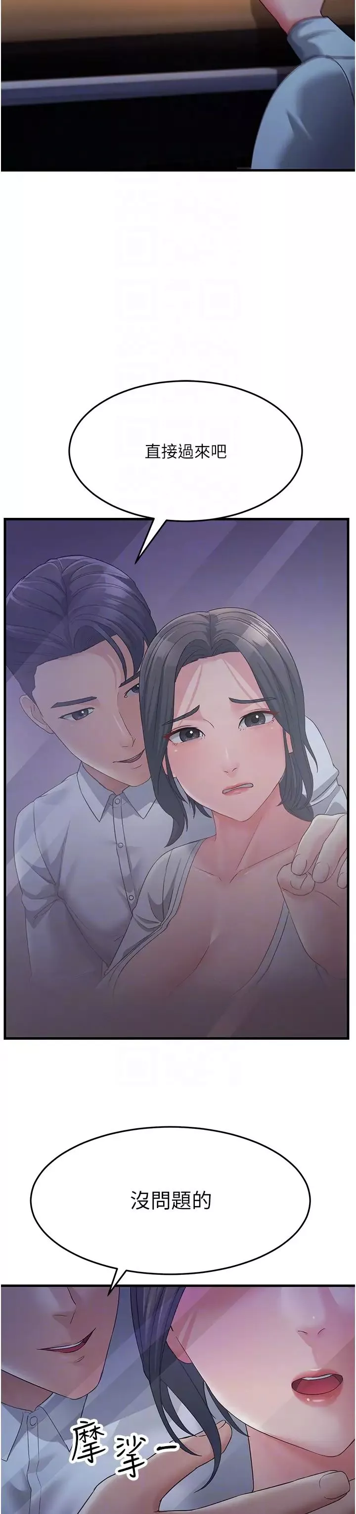 跑友變岳母第32話-反抗隻會插得更深