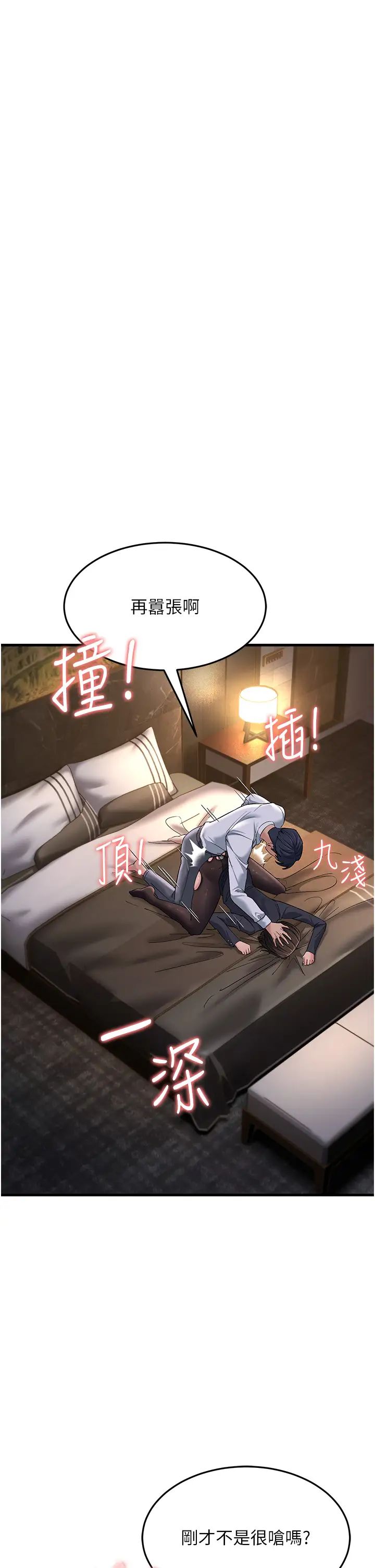 跑友变岳母第32话-反抗隻会插得更深