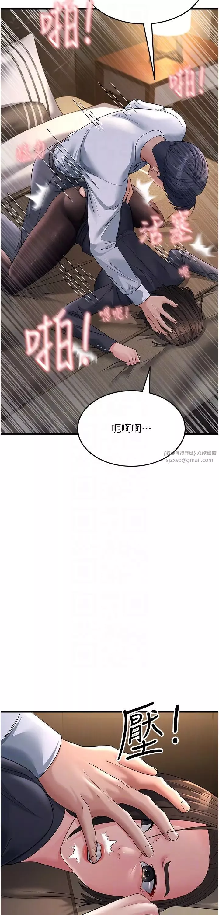 跑友變岳母第32話-反抗隻會插得更深