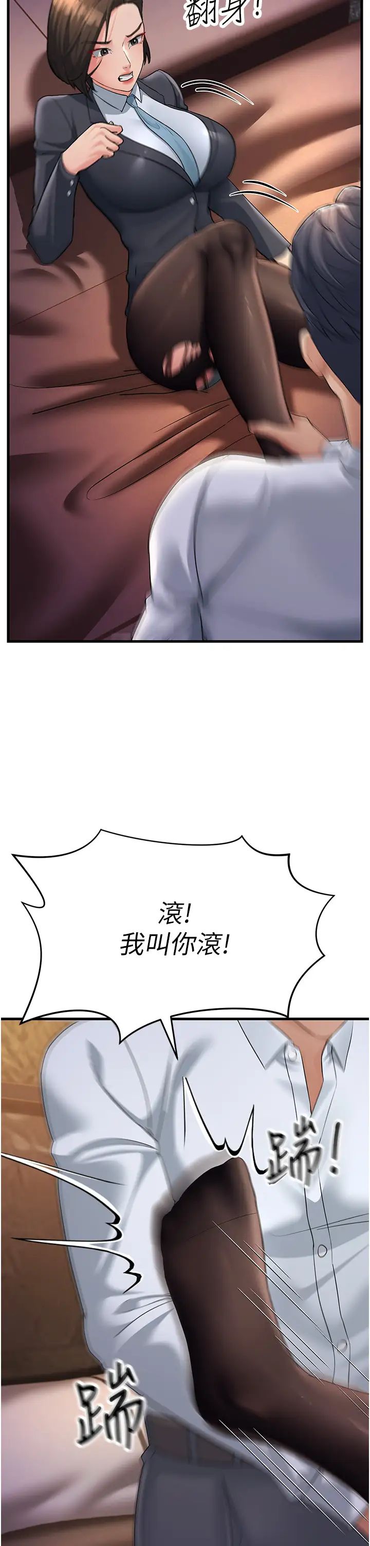 跑友变岳母第32話-反抗隻會插得更深