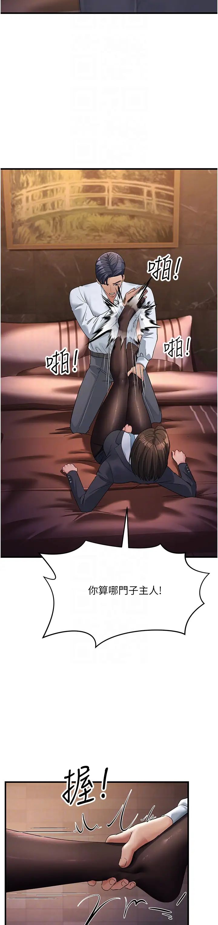 跑友变岳母第32話-反抗隻會插得更深