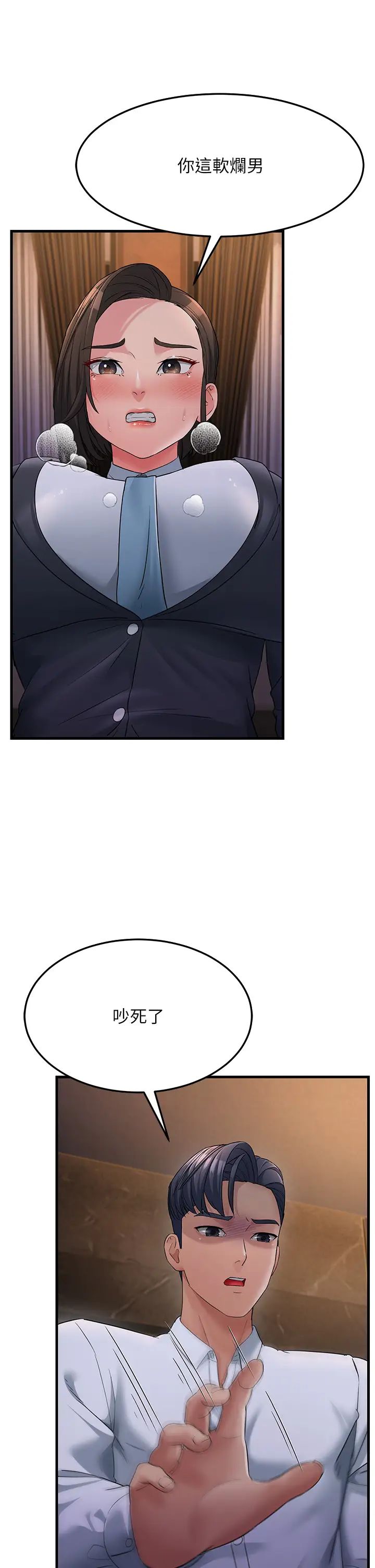 跑友变岳母第32話-反抗隻會插得更深