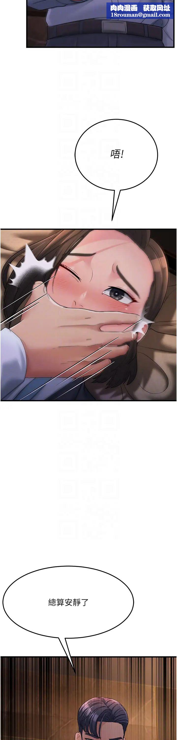 跑友变岳母第32話-反抗隻會插得更深