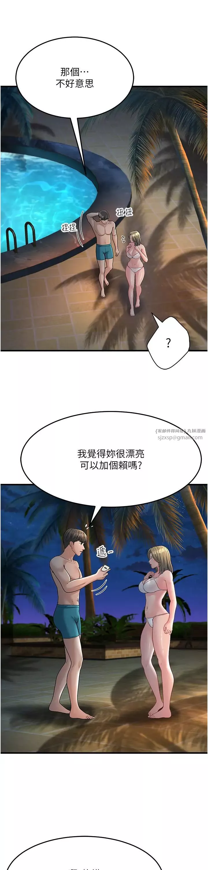 跑友变岳母-第32話-反抗隻會插得更深 - 图片 40