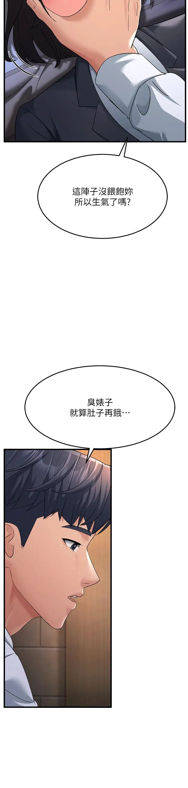 跑友变岳母第32话-反抗隻会插得更深