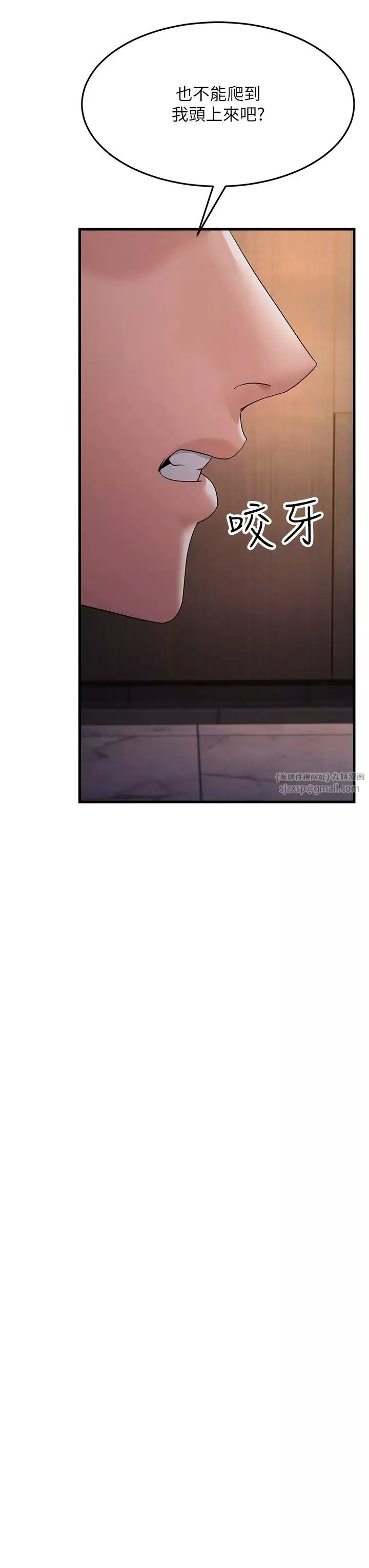 跑友变岳母-第32話-反抗隻會插得更深 - 图片 37