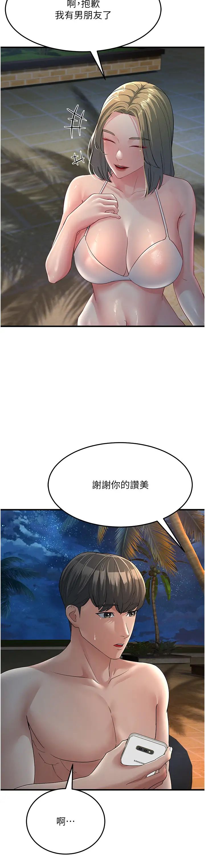 跑友变岳母第32話-反抗隻會插得更深