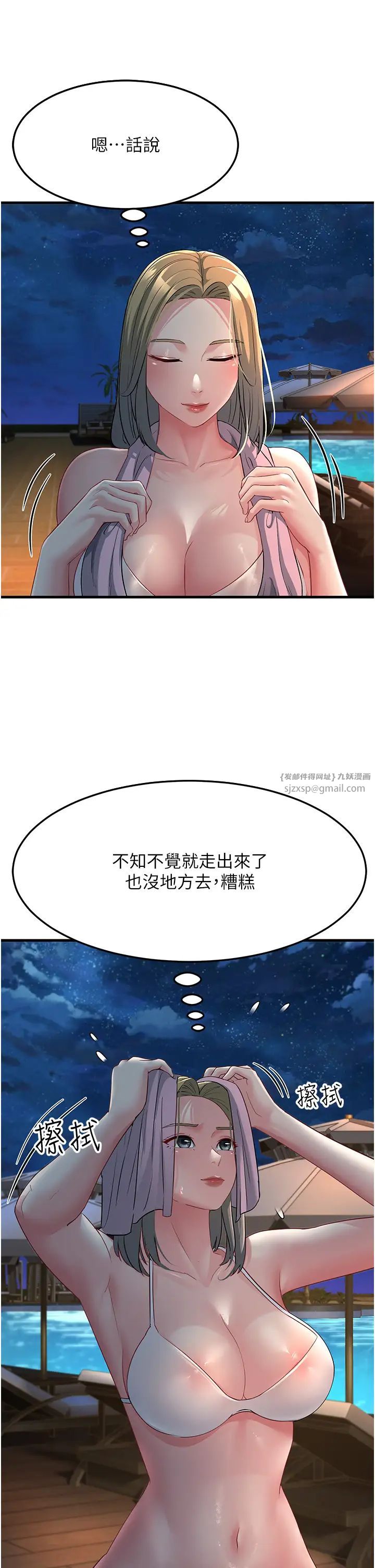 跑友变岳母第32話-反抗隻會插得更深