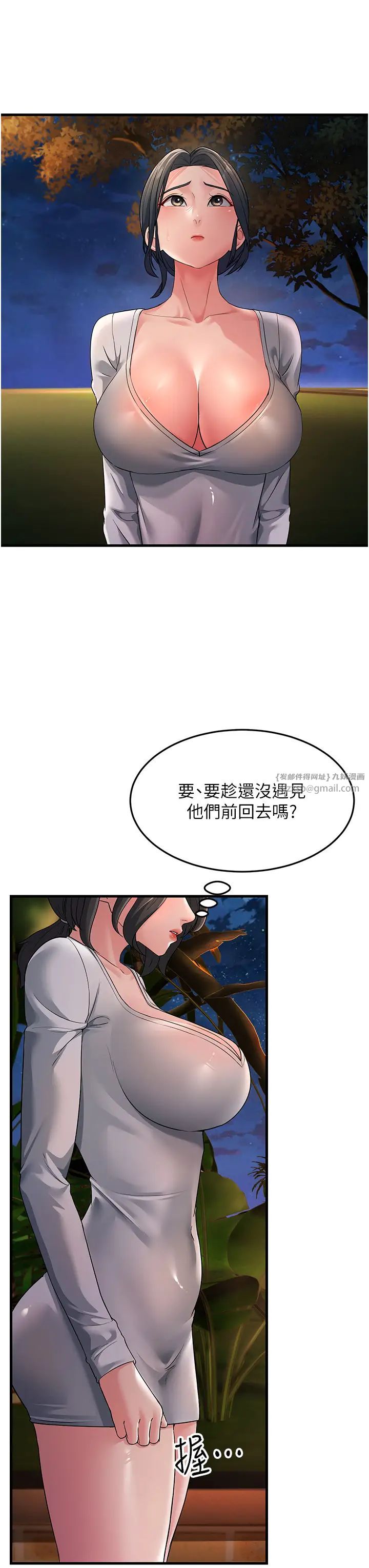 跑友变岳母第32話-反抗隻會插得更深