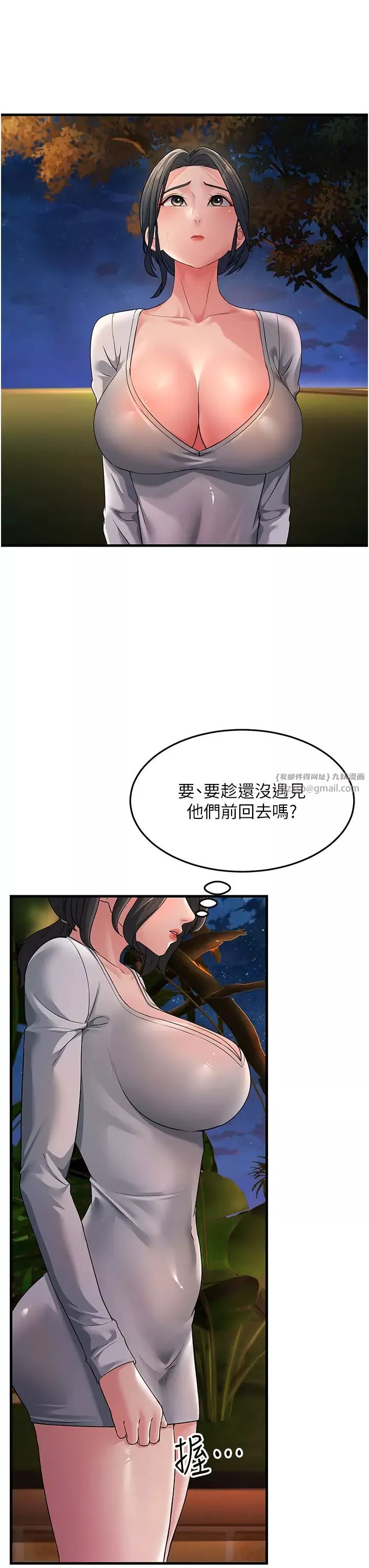 跑友变岳母-第32話-反抗隻會插得更深 - 图片 47