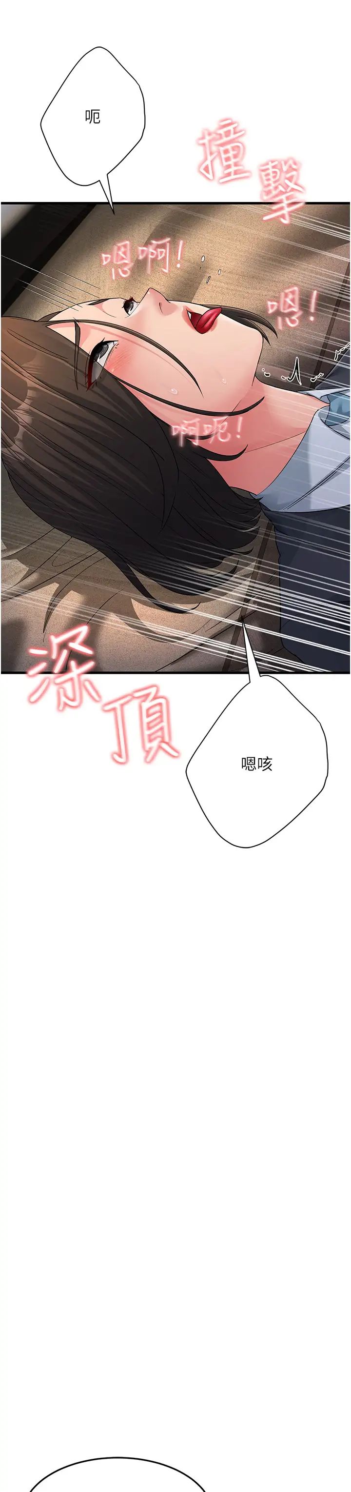 跑友变岳母第32話-反抗隻會插得更深