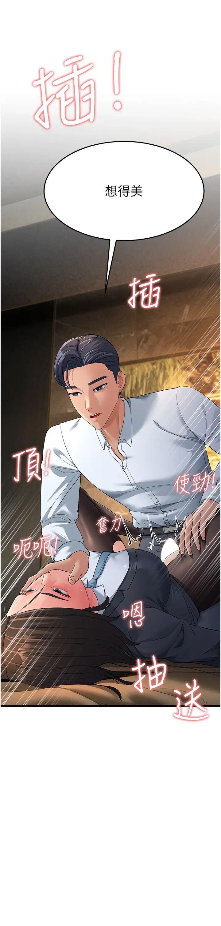 跑友变岳母第32话-反抗隻会插得更深