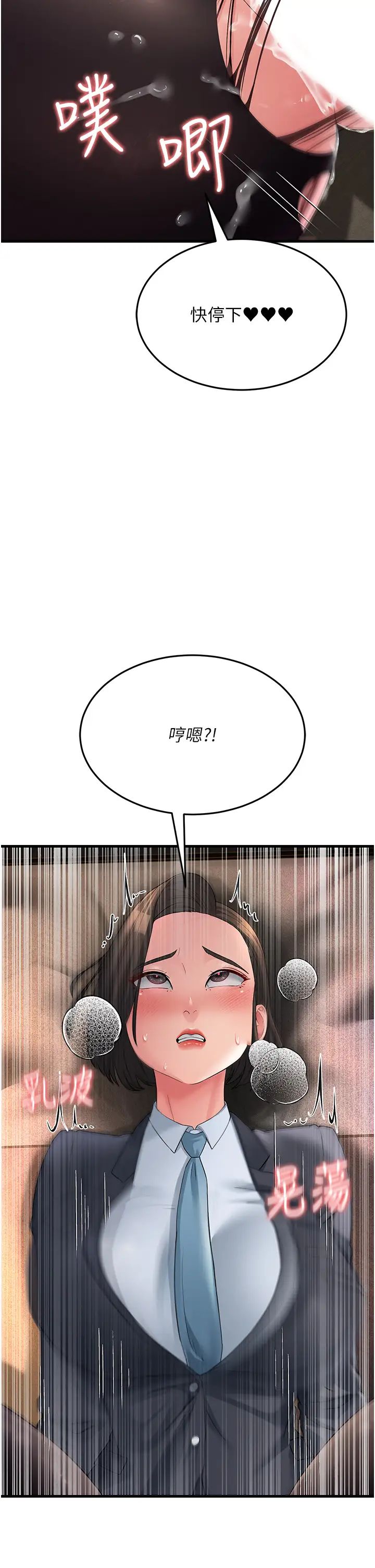 跑友变岳母第32話-反抗隻會插得更深